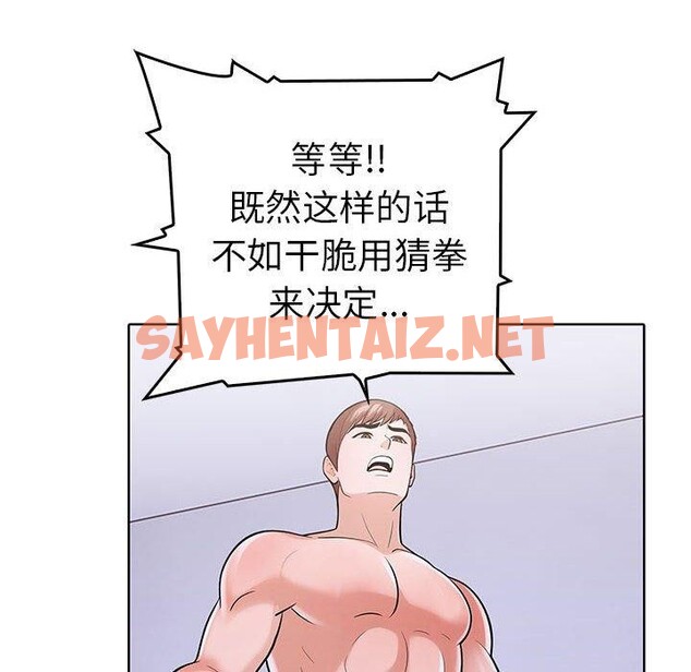 查看漫画走不出的房間：第二季 - 第11話 - sayhentaiz.net中的2636574图片