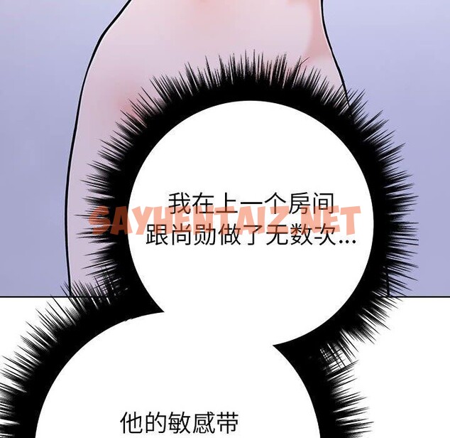 查看漫画走不出的房間：第二季 - 第11話 - sayhentaiz.net中的2636580图片