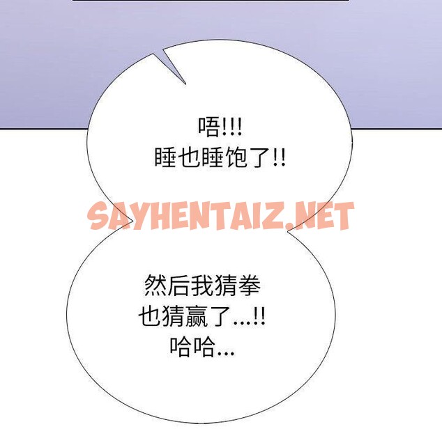 查看漫画走不出的房間：第二季 - 第11話 - sayhentaiz.net中的2636592图片