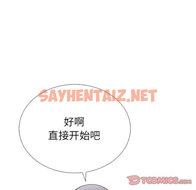 查看漫画走不出的房間：第二季 - 第11話 - sayhentaiz.net中的2636596图片