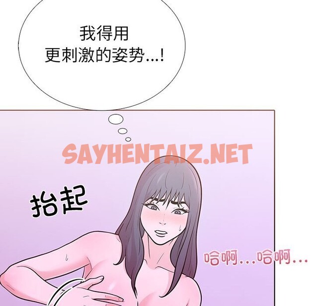 查看漫画走不出的房間：第二季 - 第12話 - sayhentaiz.net中的2659124图片