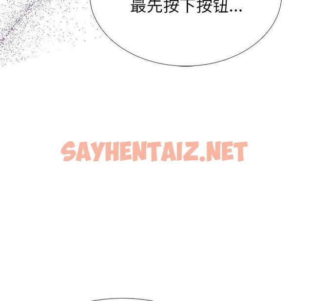 查看漫画走不出的房間：第二季 - 第13話 - sayhentaiz.net中的2690540图片