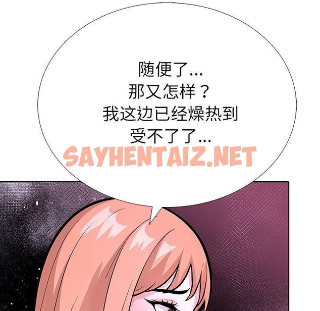 查看漫画走不出的房間：第二季 - 第13話 - sayhentaiz.net中的2690572图片