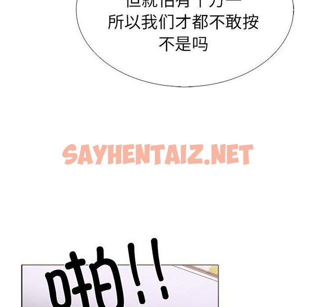 查看漫画走不出的房間：第二季 - 第13話 - sayhentaiz.net中的2690612图片