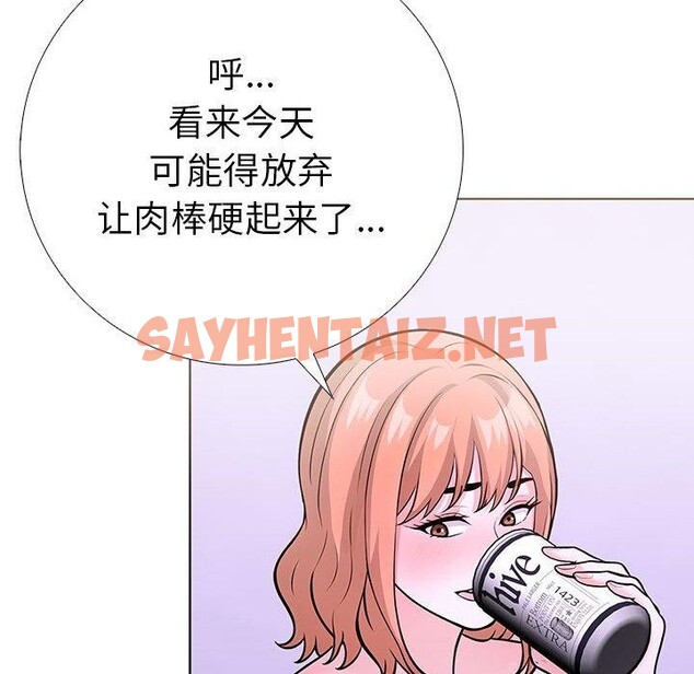 查看漫画走不出的房間：第二季 - 第13話 - sayhentaiz.net中的2690620图片