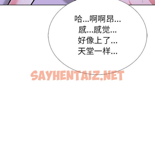 查看漫画走不出的房間：第二季 - 第13話 - sayhentaiz.net中的2690647图片