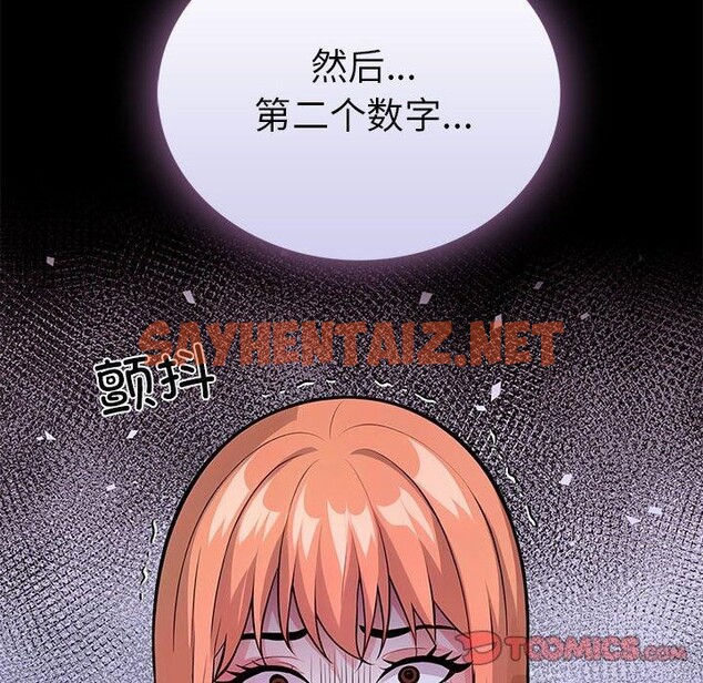 查看漫画走不出的房間：第二季 - 第13話 - sayhentaiz.net中的2690661图片