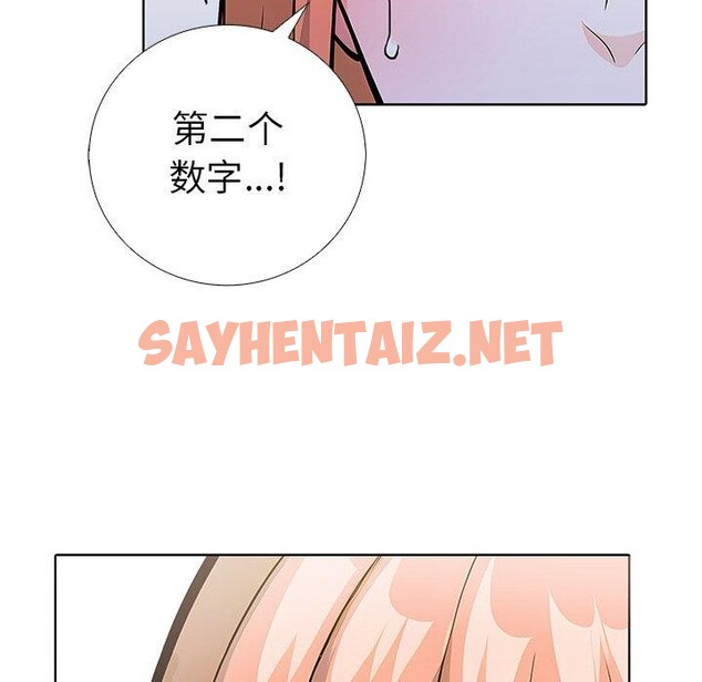 查看漫画走不出的房間：第二季 - 第13話 - sayhentaiz.net中的2690666图片