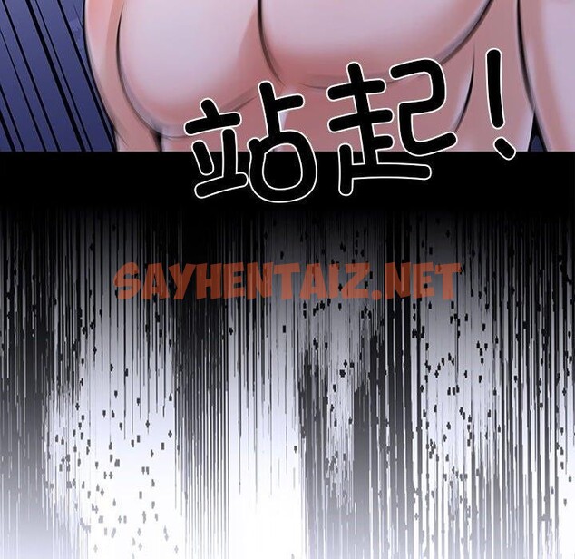 查看漫画走不出的房間：第二季 - 第14話 - sayhentaiz.net中的2720783图片