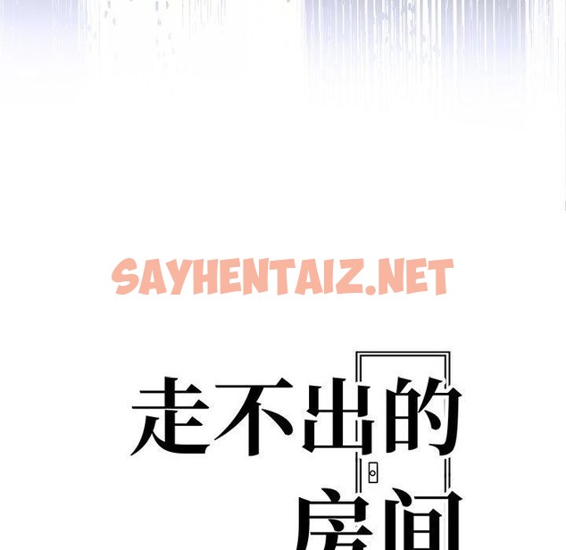 查看漫画走不出的房間：第二季 - 第14話 - sayhentaiz.net中的2720784图片