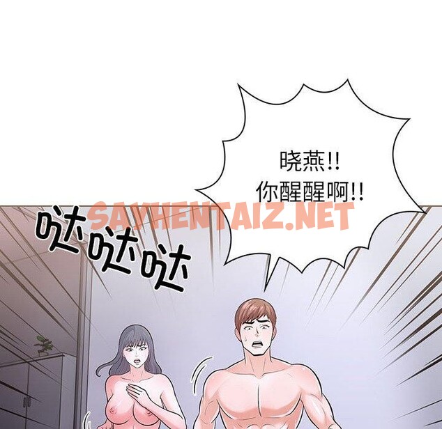 查看漫画走不出的房間：第二季 - 第14話 - sayhentaiz.net中的2720787图片