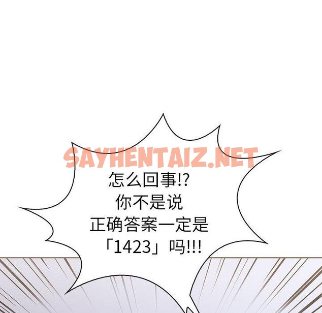 查看漫画走不出的房間：第二季 - 第14話 - sayhentaiz.net中的2720789图片