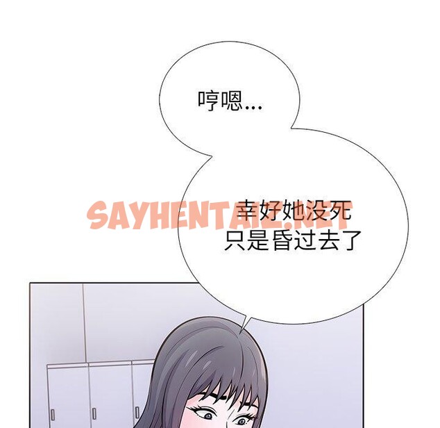 查看漫画走不出的房間：第二季 - 第14話 - sayhentaiz.net中的2720800图片