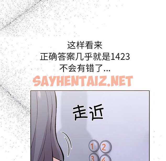 查看漫画走不出的房間：第二季 - 第14話 - sayhentaiz.net中的2720814图片