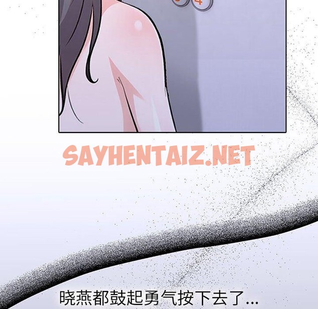 查看漫画走不出的房間：第二季 - 第14話 - sayhentaiz.net中的2720815图片