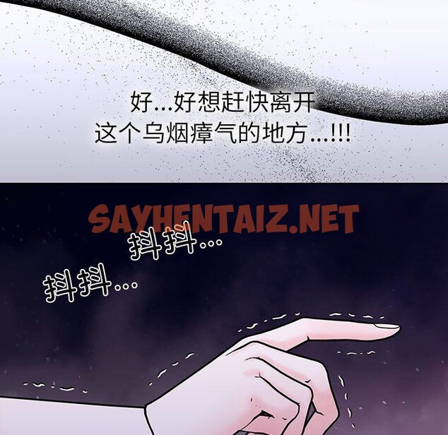 查看漫画走不出的房間：第二季 - 第14話 - sayhentaiz.net中的2720818图片