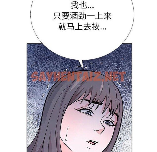 查看漫画走不出的房間：第二季 - 第14話 - sayhentaiz.net中的2720838图片