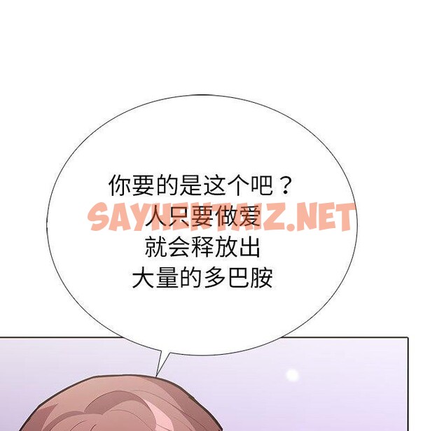 查看漫画走不出的房間：第二季 - 第14話 - sayhentaiz.net中的2720847图片