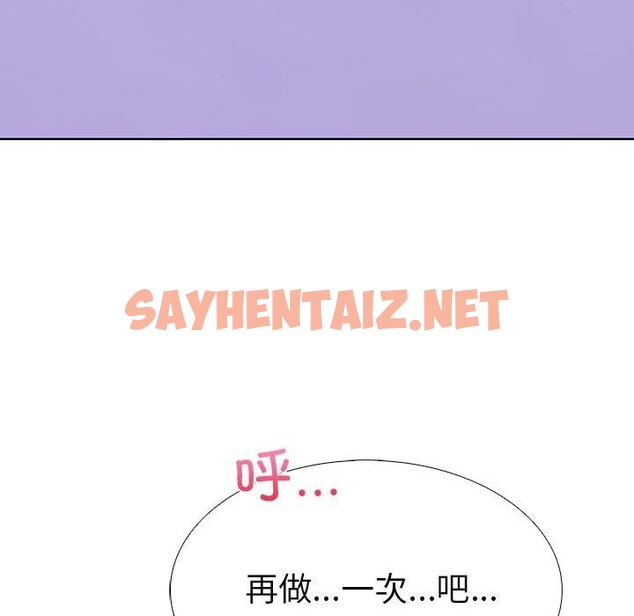 查看漫画走不出的房間：第二季 - 第14話 - sayhentaiz.net中的2720858图片