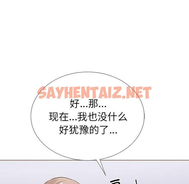 查看漫画走不出的房間：第二季 - 第14話 - sayhentaiz.net中的2720890图片