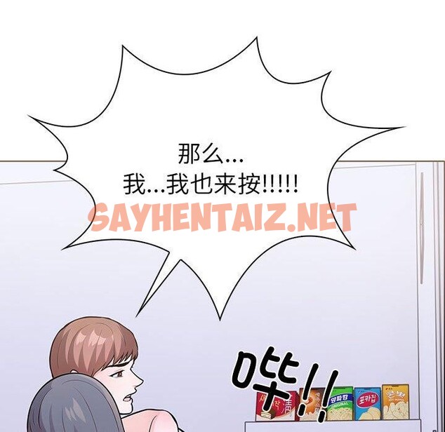 查看漫画走不出的房間：第二季 - 第14話 - sayhentaiz.net中的2720907图片