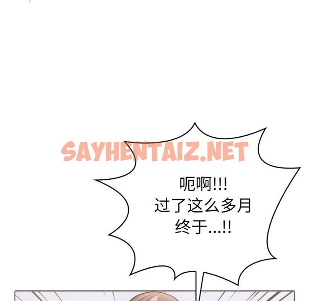 查看漫画走不出的房間：第二季 - 第15話 - sayhentaiz.net中的2748343图片