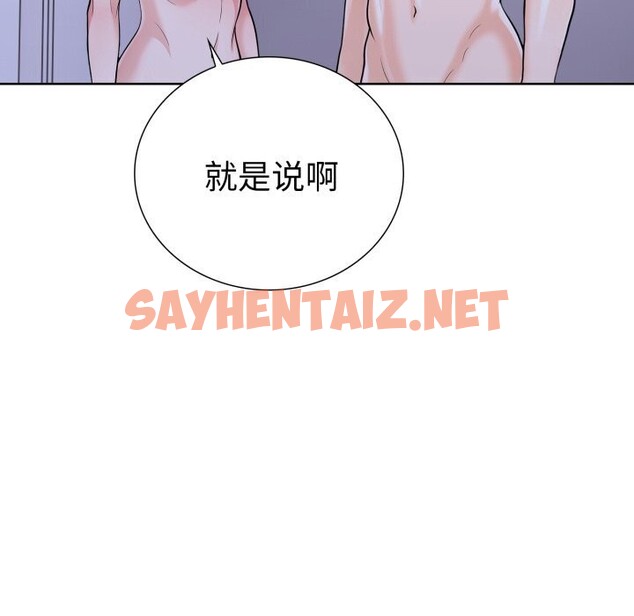 查看漫画走不出的房間：第二季 - 第15話 - sayhentaiz.net中的2748358图片