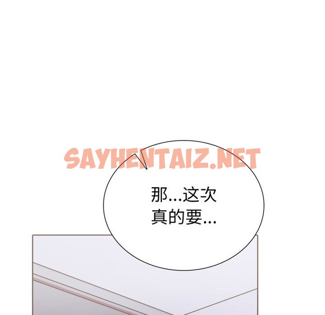 查看漫画走不出的房間：第二季 - 第15話 - sayhentaiz.net中的2748359图片