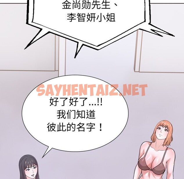 查看漫画走不出的房間：第二季 - 第15話 - sayhentaiz.net中的2748380图片