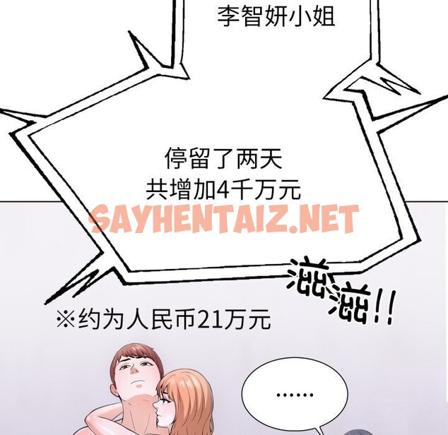 查看漫画走不出的房間：第二季 - 第15話 - sayhentaiz.net中的2748400图片