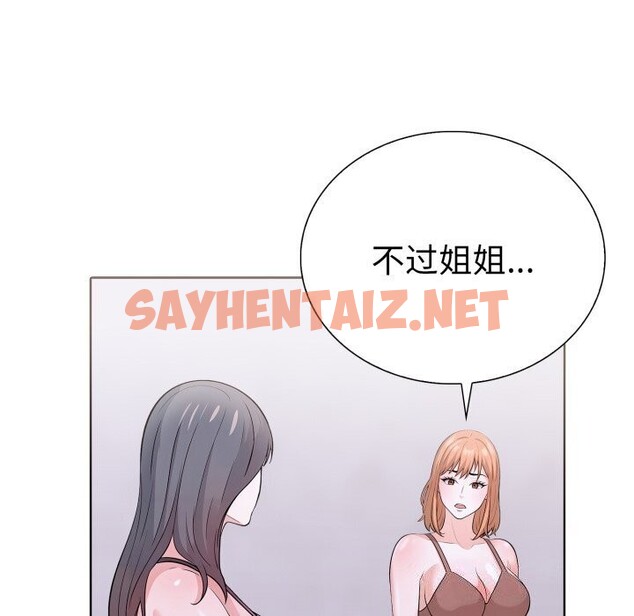 查看漫画走不出的房間：第二季 - 第15話 - sayhentaiz.net中的2748421图片