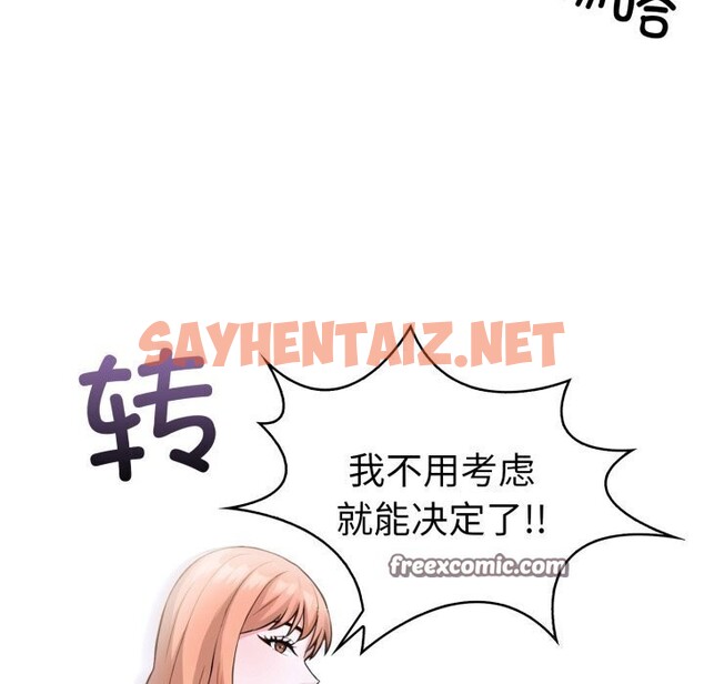 查看漫画走不出的房間：第二季 - 第15話 - sayhentaiz.net中的2748435图片