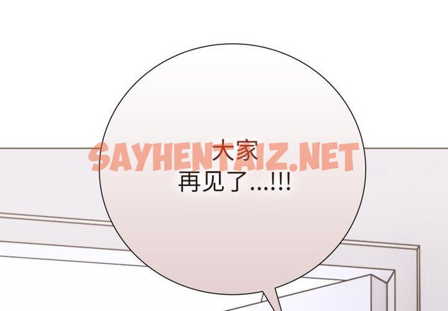 查看漫画走不出的房間：第二季 - 第16話 - sayhentaiz.net中的2774221图片