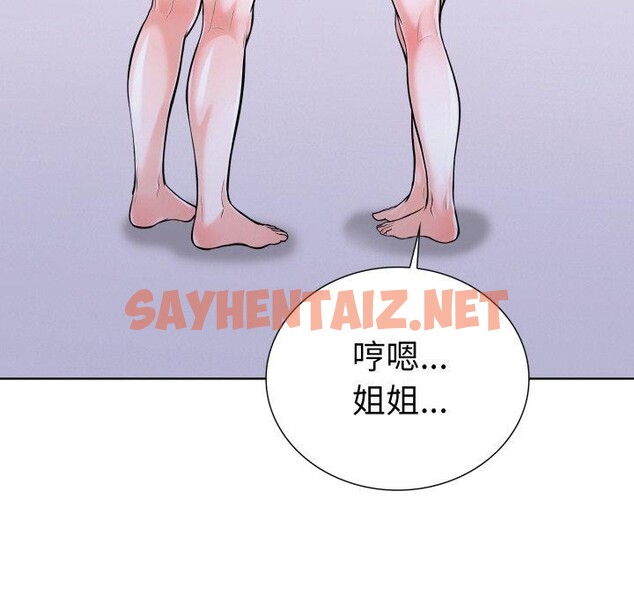 查看漫画走不出的房間：第二季 - 第16話 - sayhentaiz.net中的2774237图片