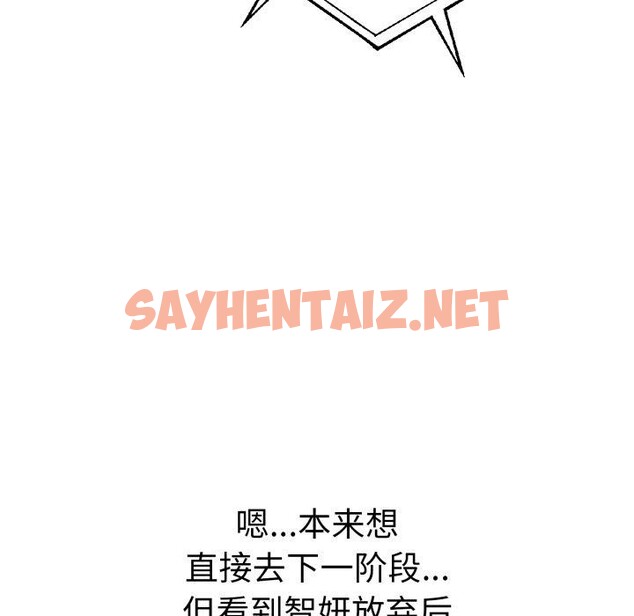 查看漫画走不出的房間：第二季 - 第16話 - sayhentaiz.net中的2774250图片