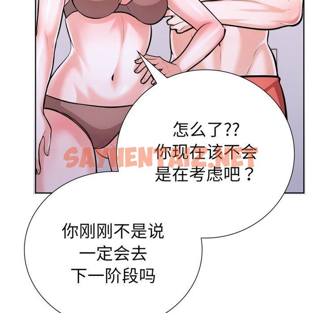 查看漫画走不出的房間：第二季 - 第16話 - sayhentaiz.net中的2774252图片