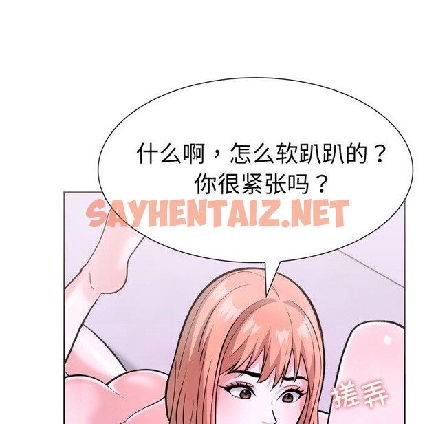 查看漫画走不出的房間：第二季 - 第16話 - sayhentaiz.net中的2774273图片