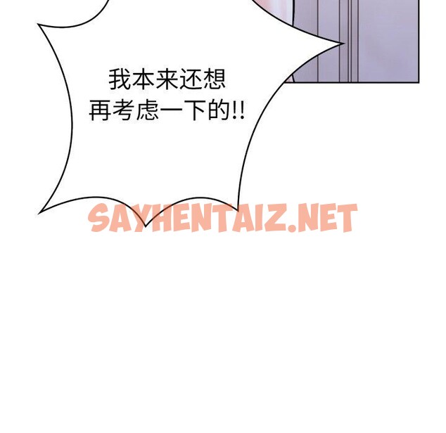 查看漫画走不出的房間：第二季 - 第16話 - sayhentaiz.net中的2774311图片