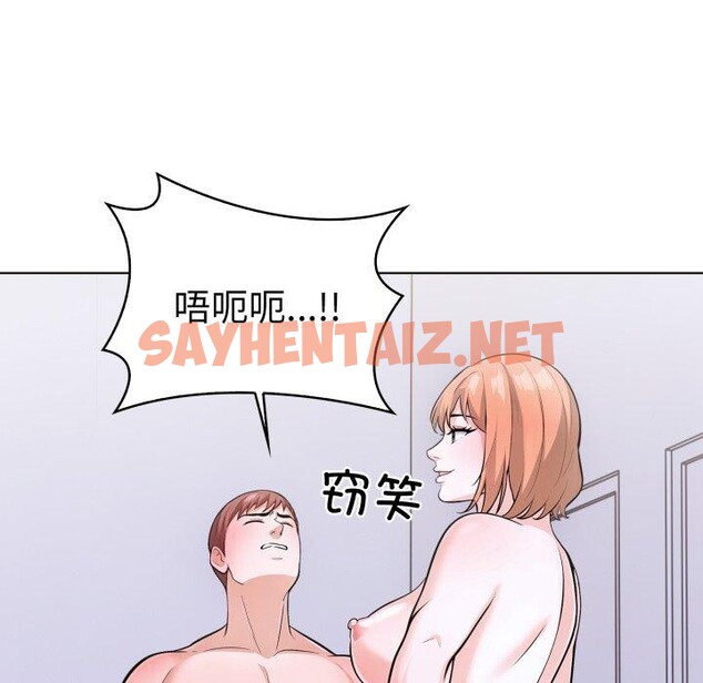 查看漫画走不出的房間：第二季 - 第16話 - sayhentaiz.net中的2774317图片