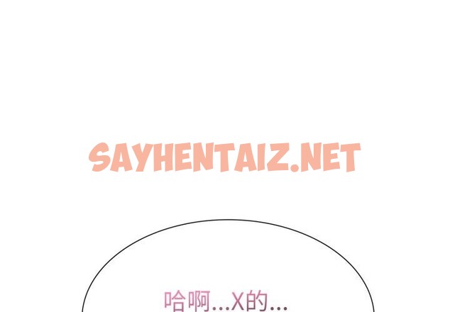 查看漫画走不出的房間：第二季 - 第17話 - sayhentaiz.net中的2797678图片