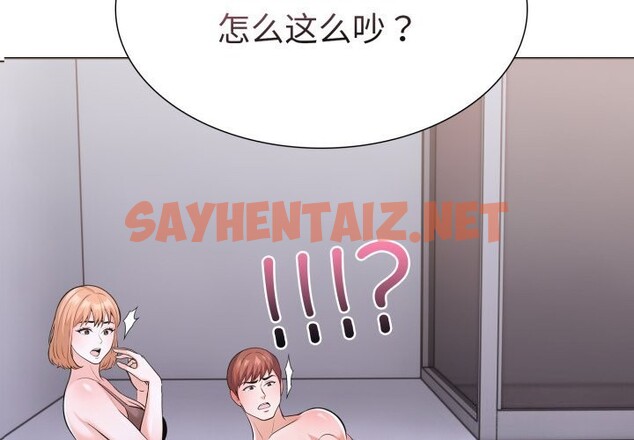 查看漫画走不出的房間：第二季 - 第17話 - sayhentaiz.net中的2797679图片