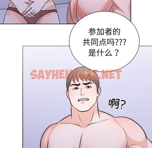 查看漫画走不出的房間：第二季 - 第17話 - sayhentaiz.net中的2797714图片