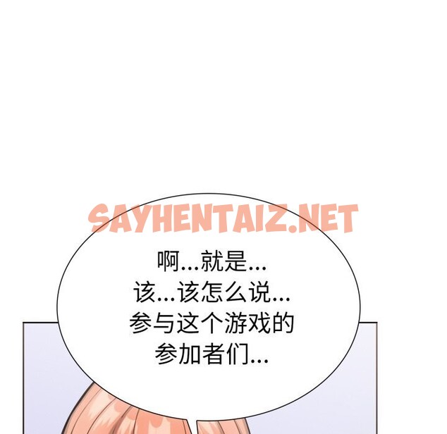 查看漫画走不出的房間：第二季 - 第17話 - sayhentaiz.net中的2797720图片