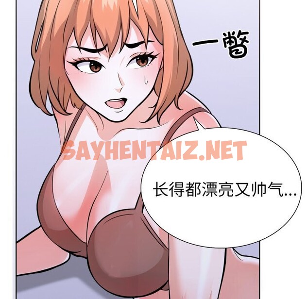 查看漫画走不出的房間：第二季 - 第17話 - sayhentaiz.net中的2797721图片