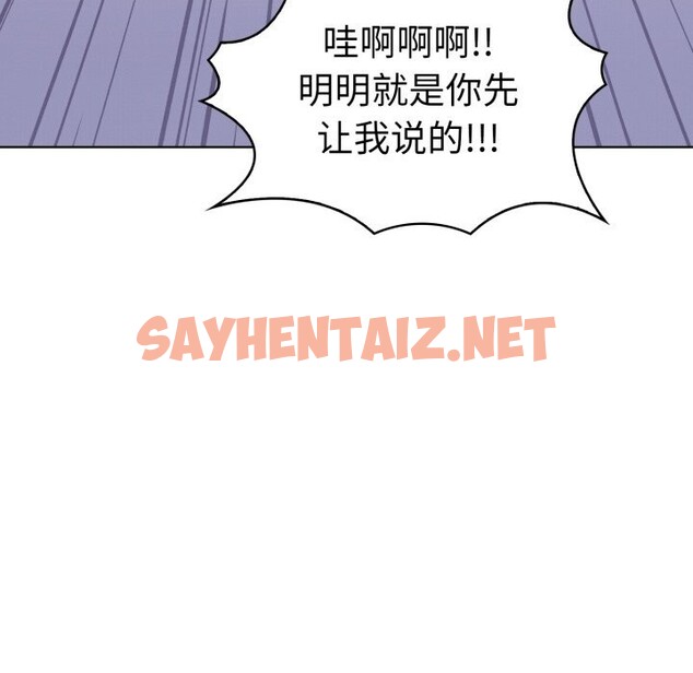 查看漫画走不出的房間：第二季 - 第17話 - sayhentaiz.net中的2797727图片