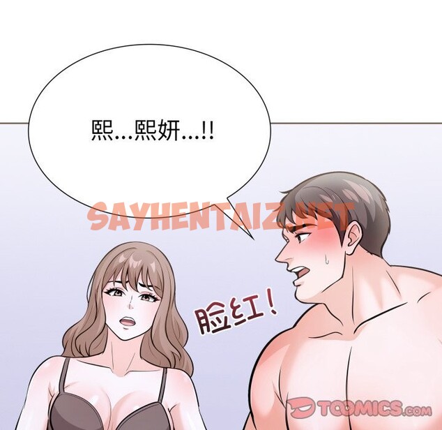 查看漫画走不出的房間：第二季 - 第17話 - sayhentaiz.net中的2797734图片