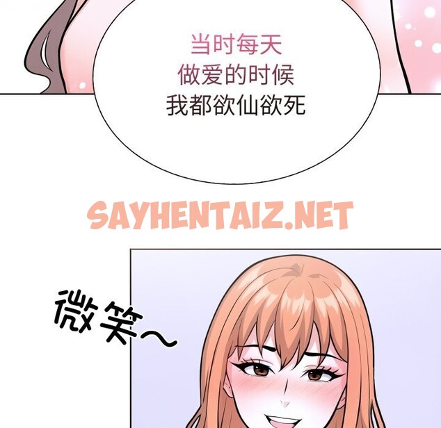 查看漫画走不出的房間：第二季 - 第17話 - sayhentaiz.net中的2797743图片