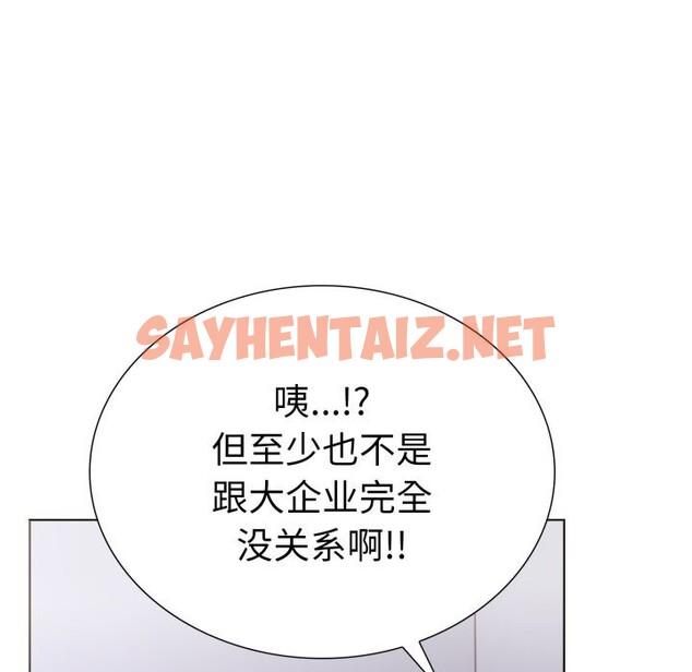 查看漫画走不出的房間：第二季 - 第17話 - sayhentaiz.net中的2797772图片