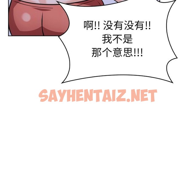 查看漫画走不出的房間：第二季 - 第17話 - sayhentaiz.net中的2797774图片