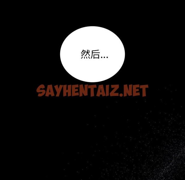 查看漫画走不出的房間：第二季 - 第17話 - sayhentaiz.net中的2797781图片